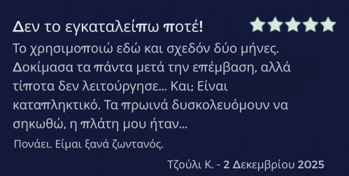 Ορθοπεδικό Μαξιλάρι VOLINA
